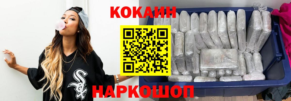 Cocaine 98% Елец
