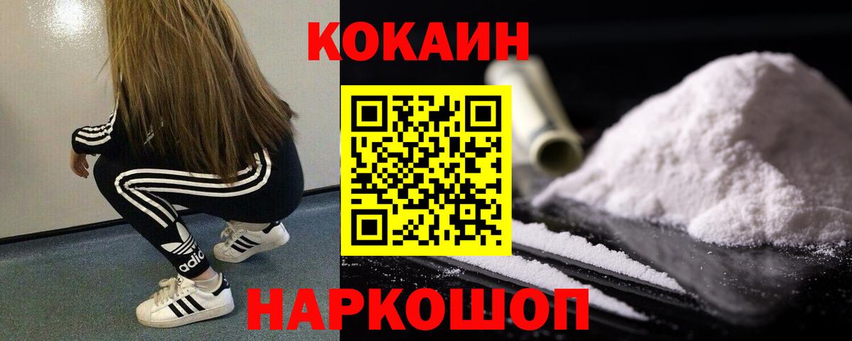 Елец  КОКАИН  Вход с VPN  Cocaine Эквадор  КОКАИН 97% 