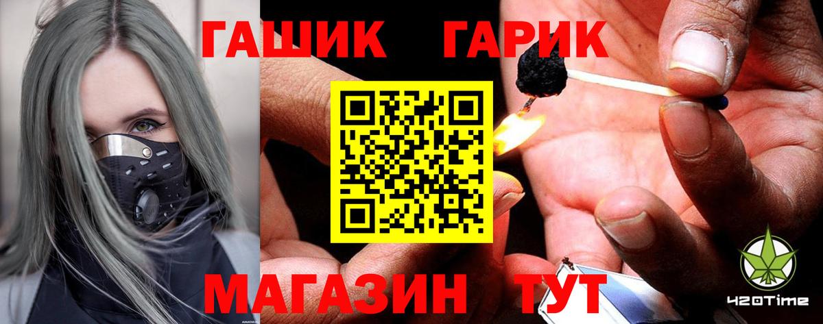 ГАШ индика сатива Елец