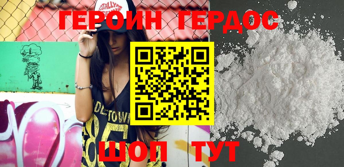Героин  Вход с VPN  Елец  Героин герыч 