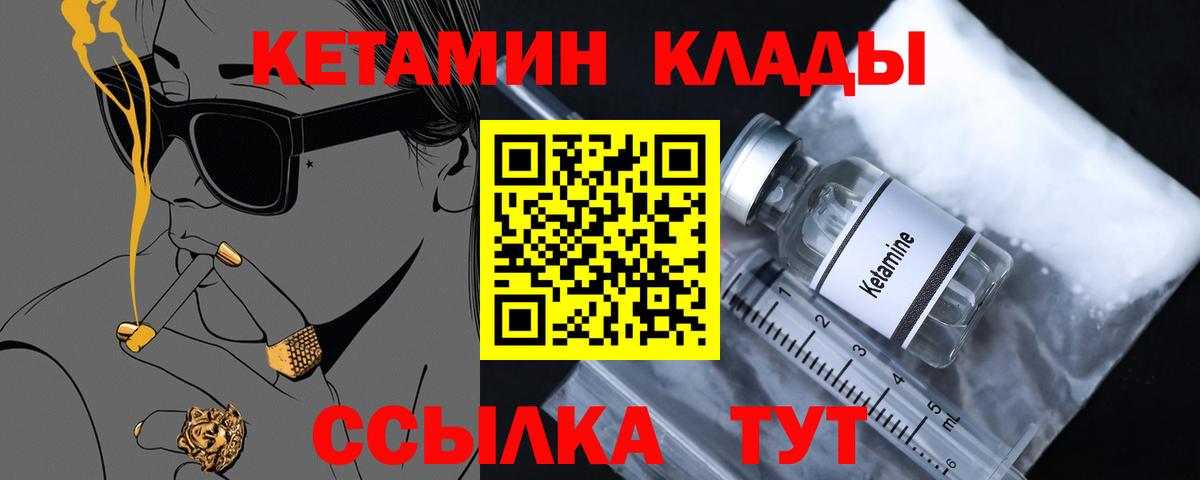 Елец  Кетамин VHQ  Вход с VPN  КЕТАМИН VHQ 