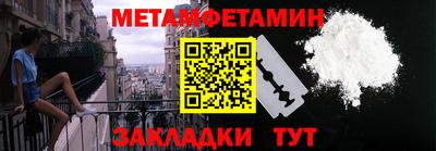 первитин Балахна