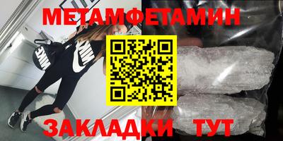 первитин Балахна