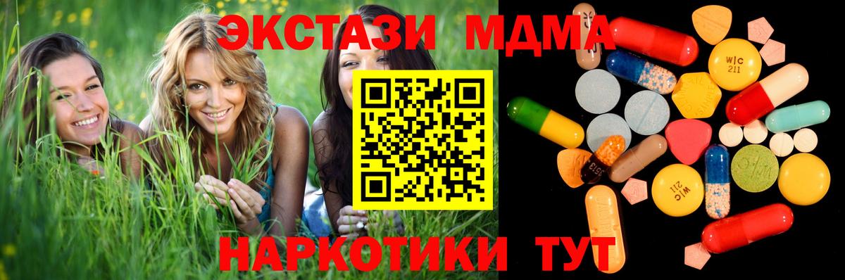 Елец  МДМА молли  МДМА VHQ  Вход с VPN 