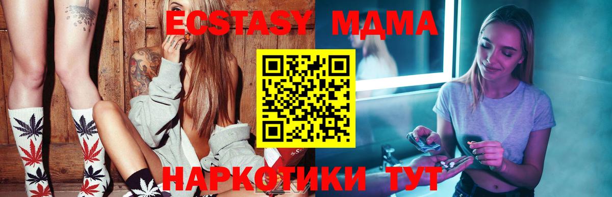 МДМА crystal Елец
