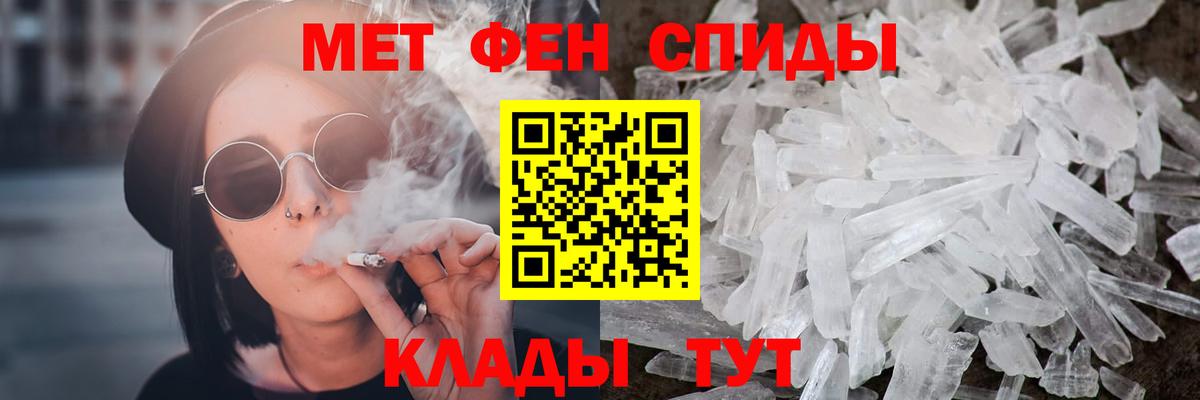 МЕТАМФЕТАМИН Декстрометамфетамин 99.9% Елец
