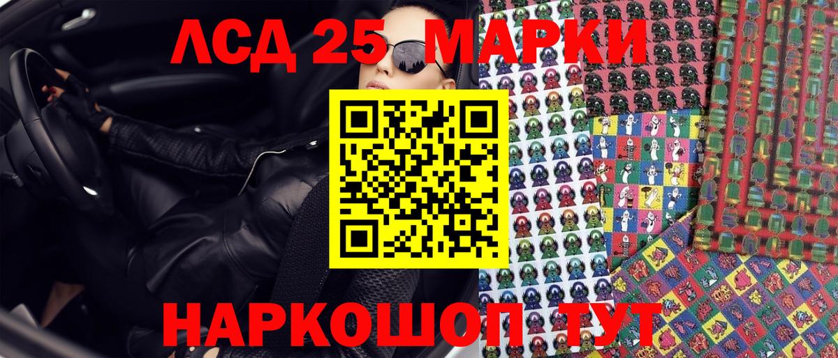наркошоп  Вход с VPN  Елец  Марки 25I-NBOMe 1500мкг  Наркотические марки 