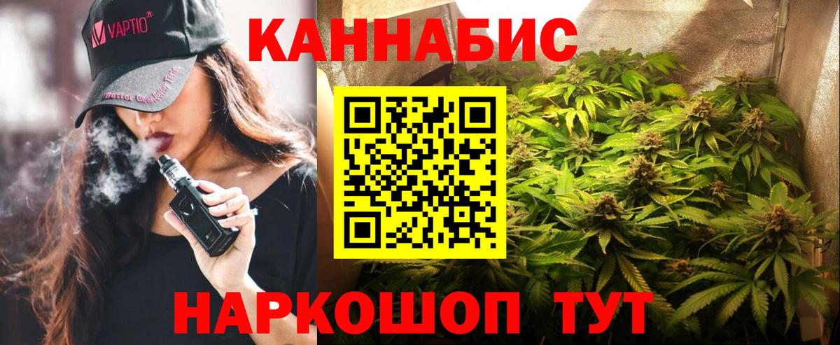 МАРИХУАНА White Widow  Вход с VPN  Конопля сатива  Марихуана семена  Елец  Шишки марихуана марихуана 